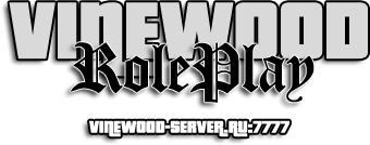 Vinewood SA:MP RolePlay Server. GTA San Andreas Multiplayer  .      GTA      